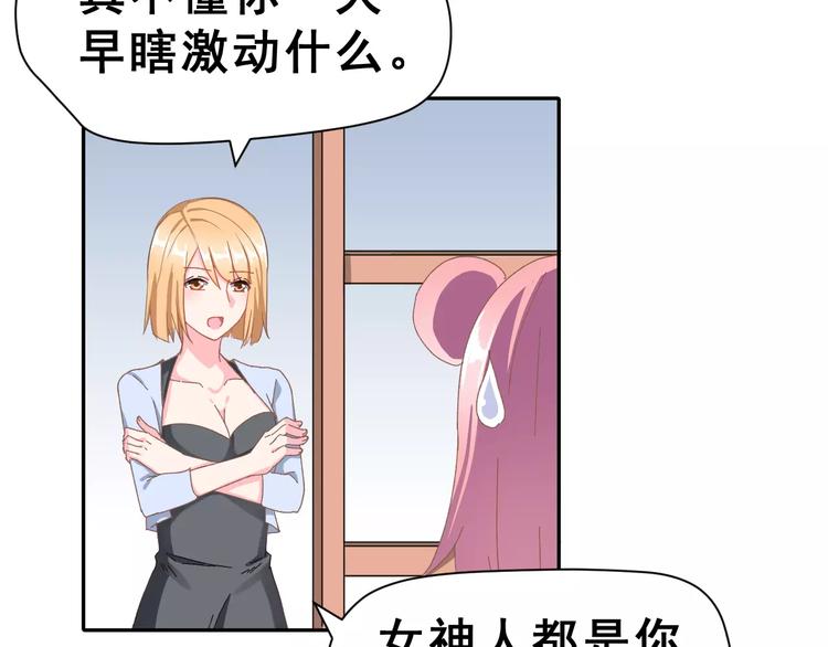 第4话 情敌9