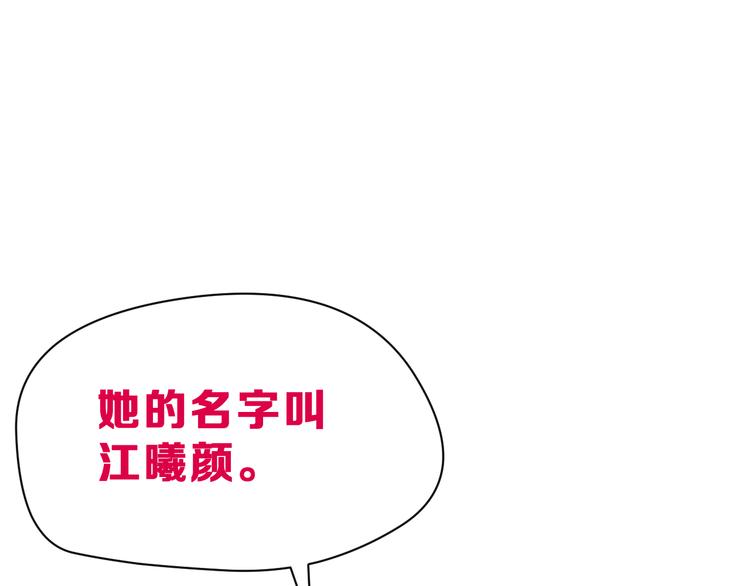 生姜线结局 此生初恋是你120