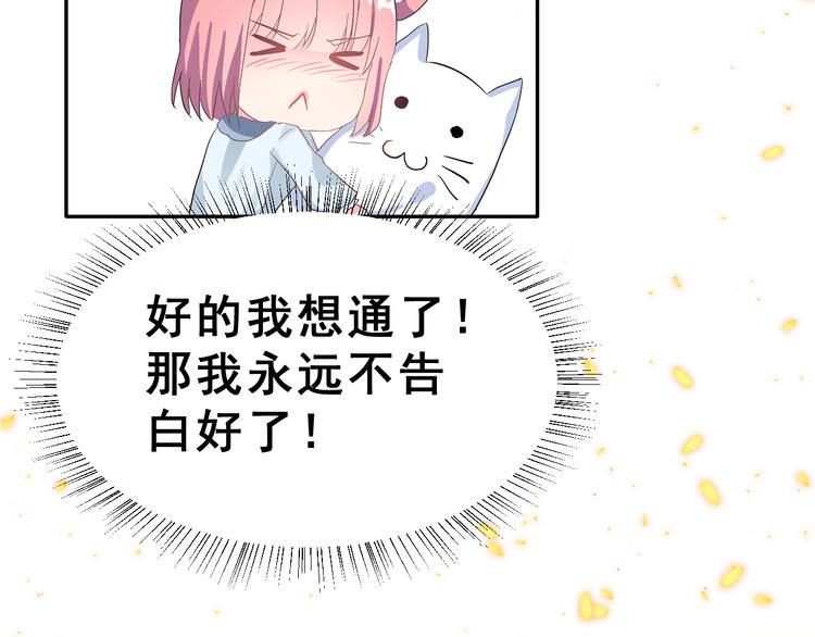 番外 喜欢你的心情（上）107