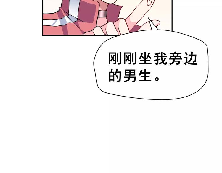 第3话 网游老公的真实身份78