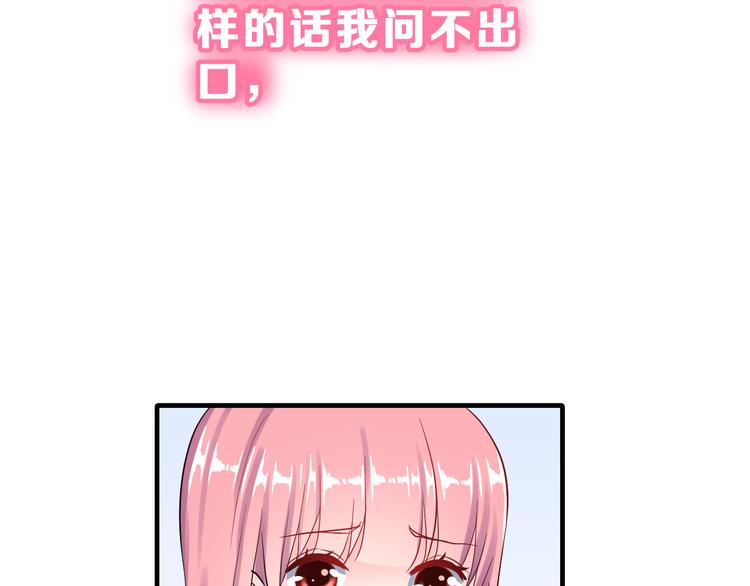 番外  喜欢你的心情（下）93
