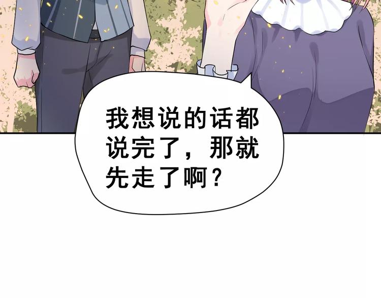 第一季完结篇 告白41