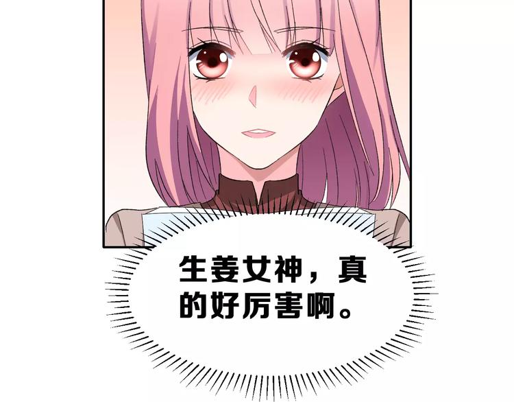 第6话 和女神配音！76