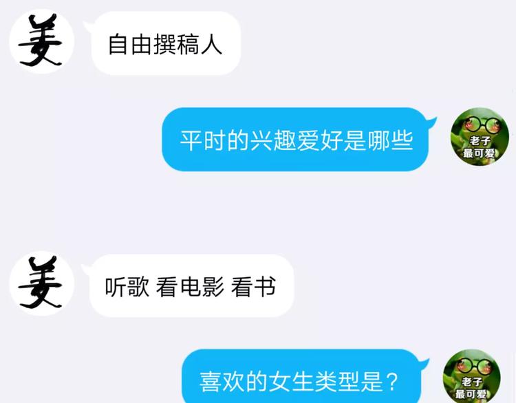 第7话 再次约会96
