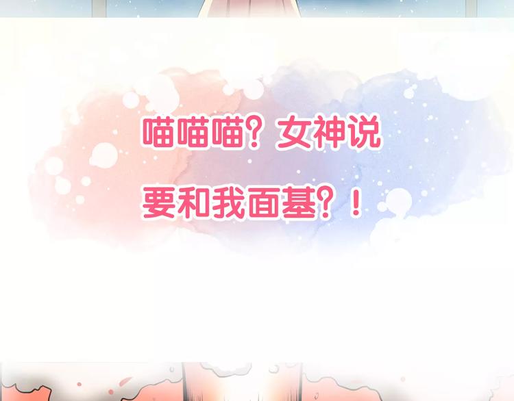 序章 面基配音女神竟然是男生！20
