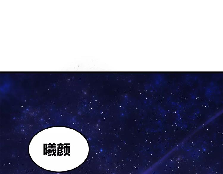 第1话 面基女神！83