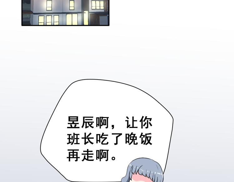 番外 喜欢你的心情（上）80