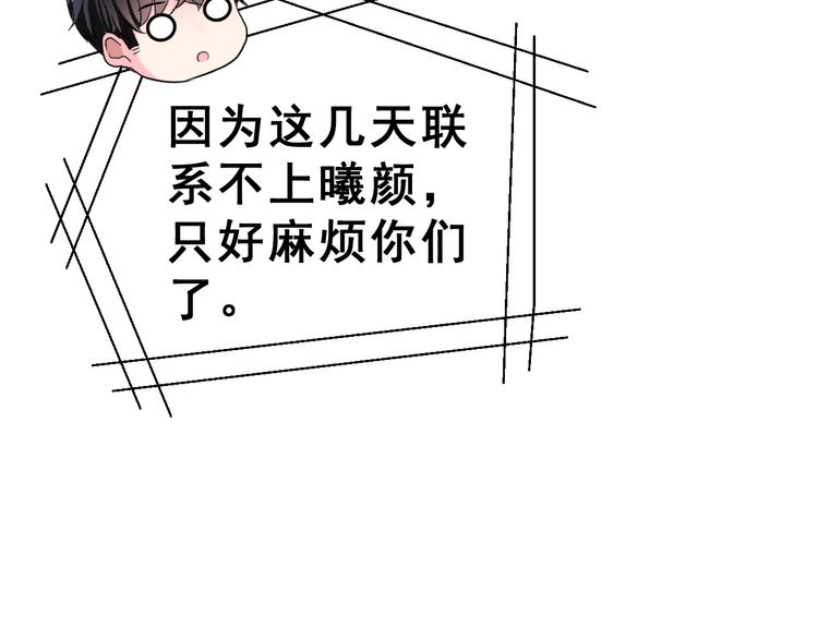 第27话 令人惊讶的真相47