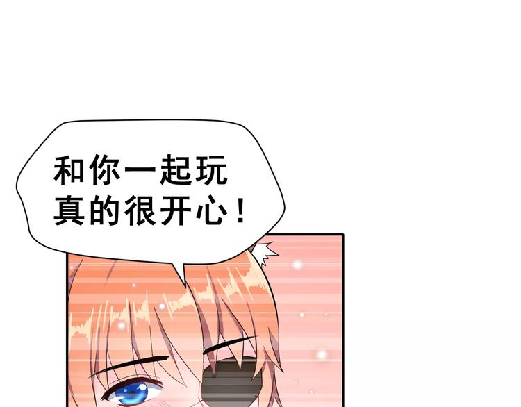 第3话 网游老公的真实身份54