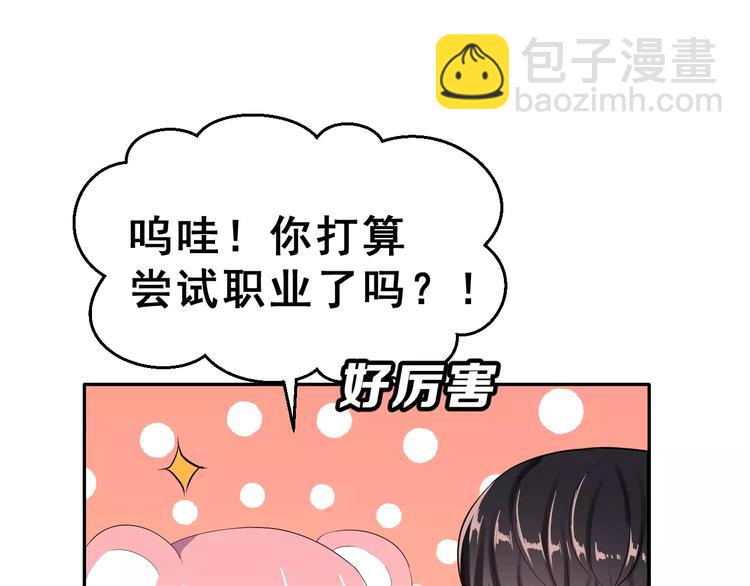 第20话 曝光51
