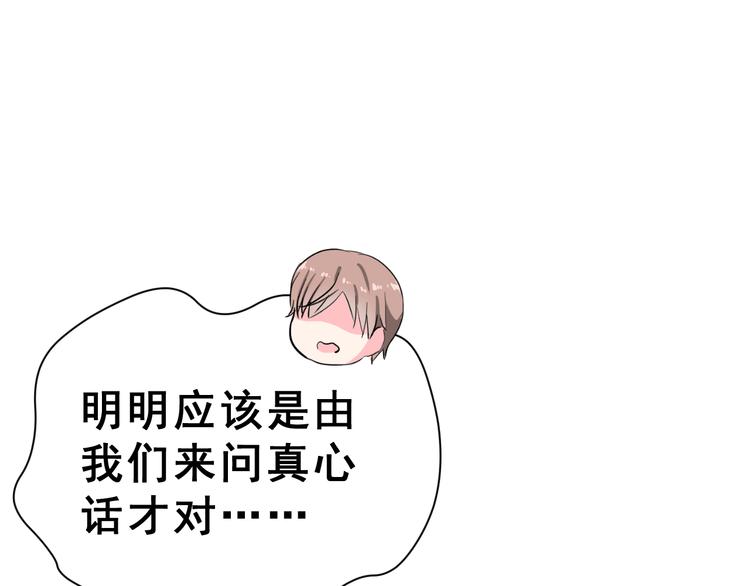 番外  喜欢你的心情（下）86