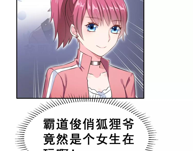 第2话 可怕的面基80