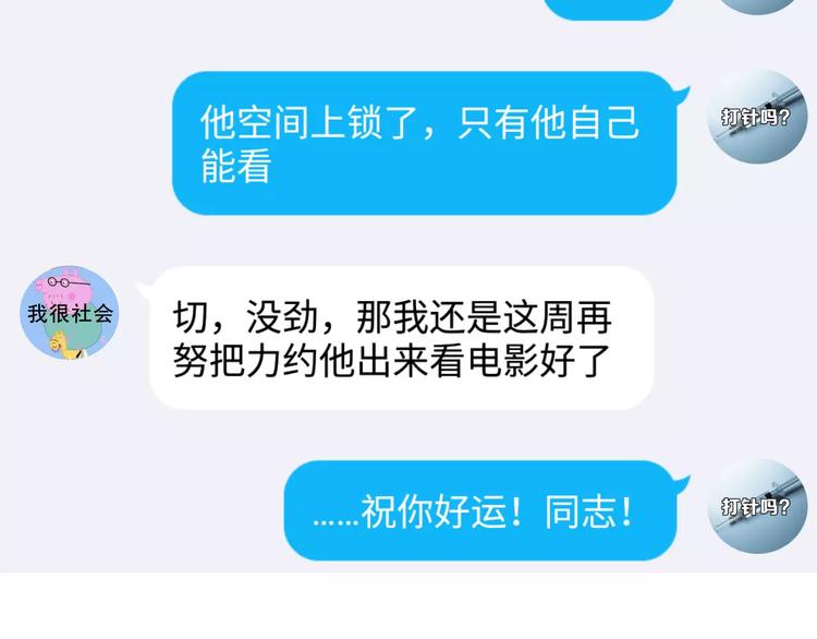 第17话 相遇91