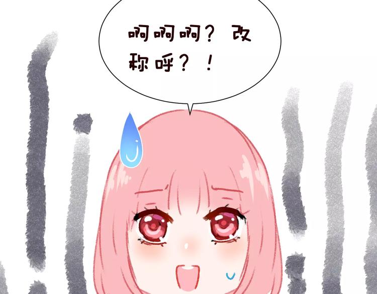 第2话 可怕的面基94