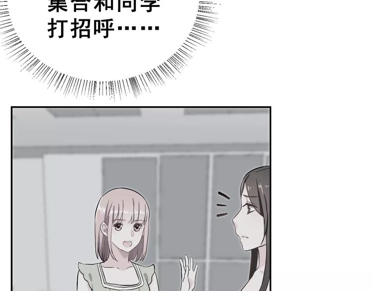 第21话 回到校园67