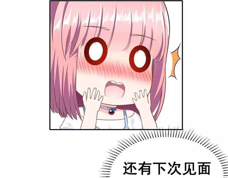 第5话 下次再见哦66