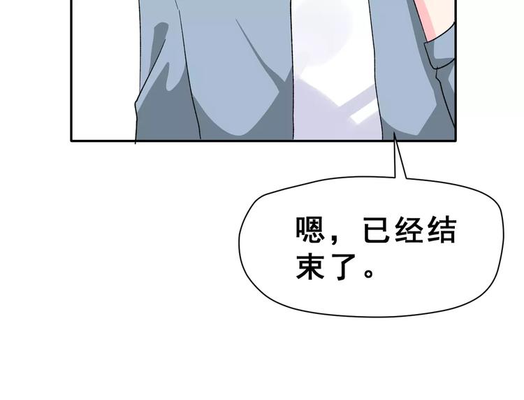 第16话 新情敌？48