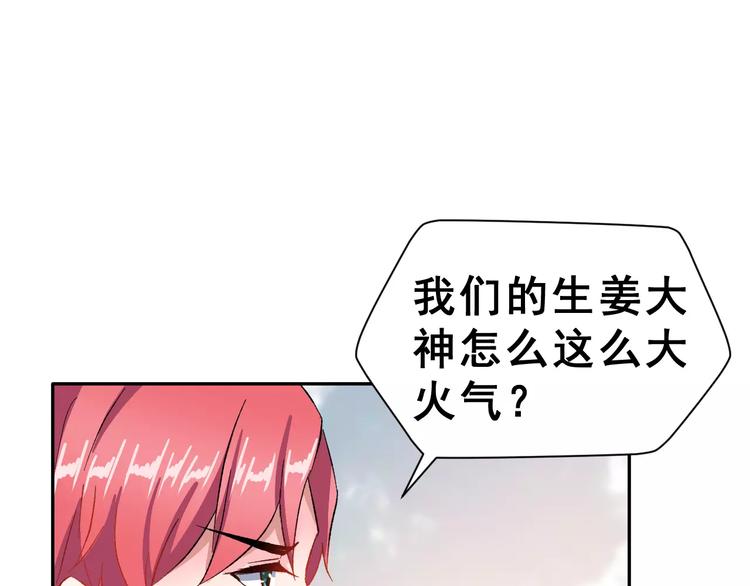 第11话 是在交往吗？34
