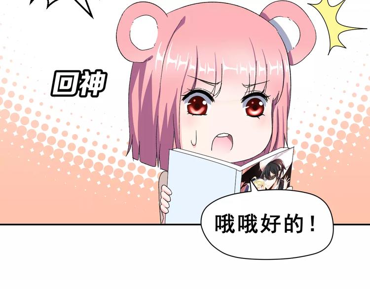 第6话 和女神配音！56