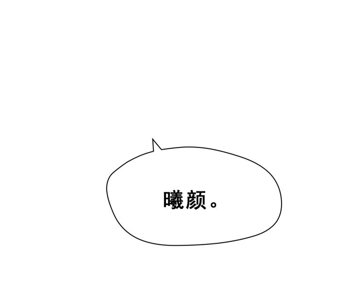 第16话 新情敌？19