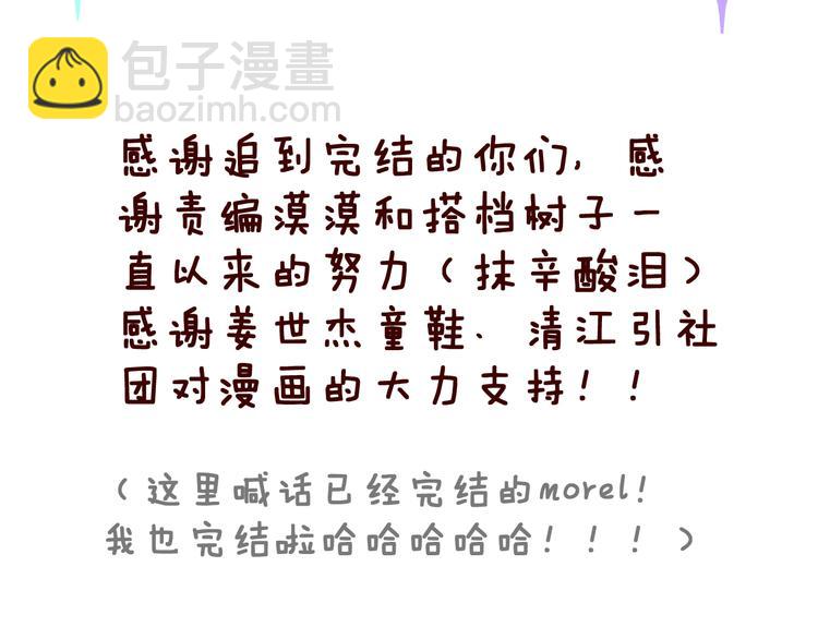 生姜线结局 此生初恋是你180