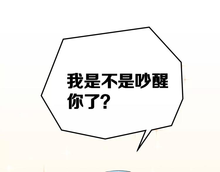 第2话 女神竟然是个男孩子！10