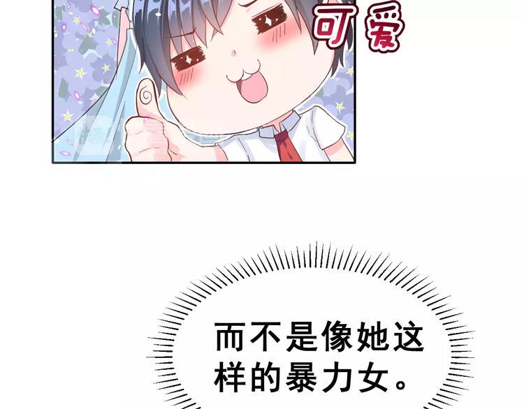 第3话 网游老公的真实身份6