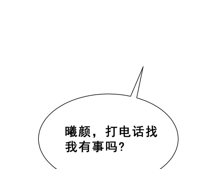 生姜线结局 此生初恋是你44