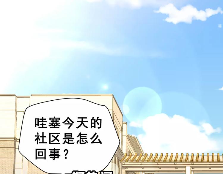 第11话 是在交往吗？2