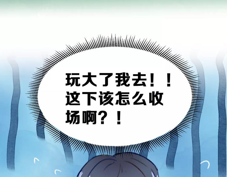 第6话 传闻女友88