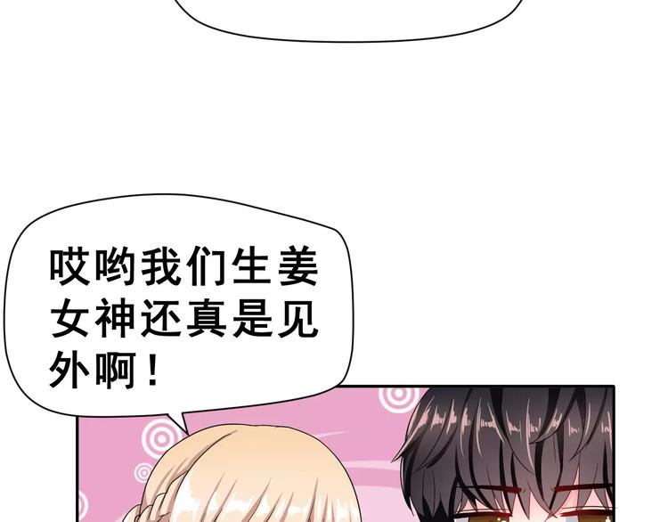 第7话 再次约会39