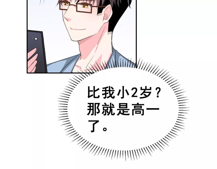第二季 第1话 仓鼠女孩71