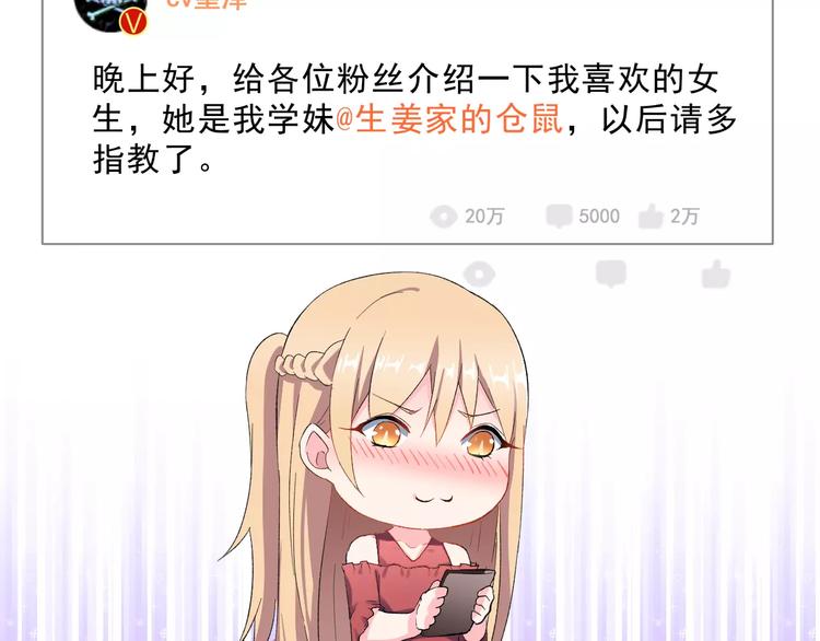 第11话 是在交往吗？8