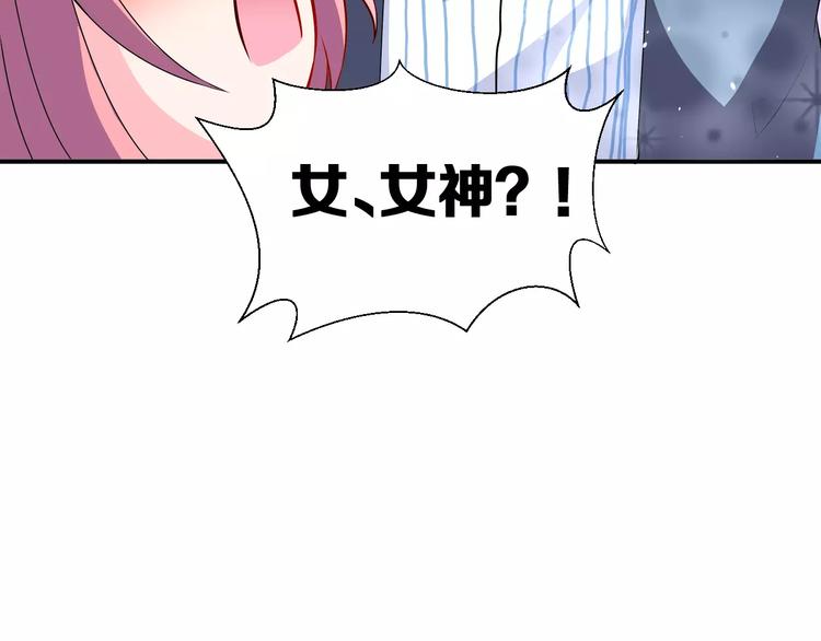 第2话 女神竟然是个男孩子！89