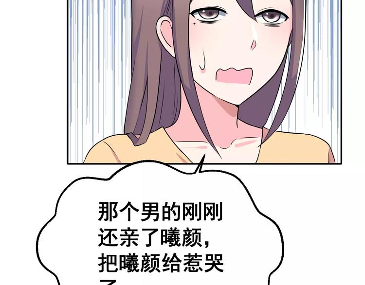 第3话 误会47