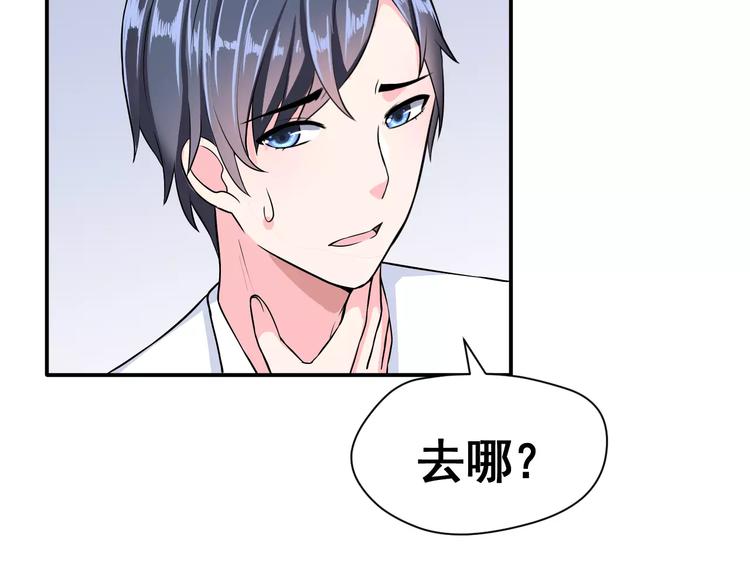 第4话 意外之吻58