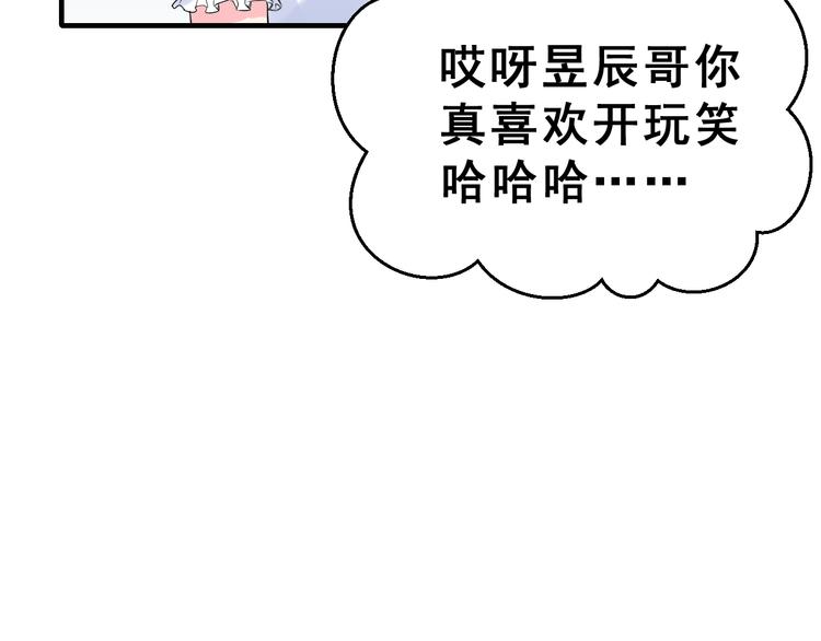 昱辰线结局 幸福的选择5
