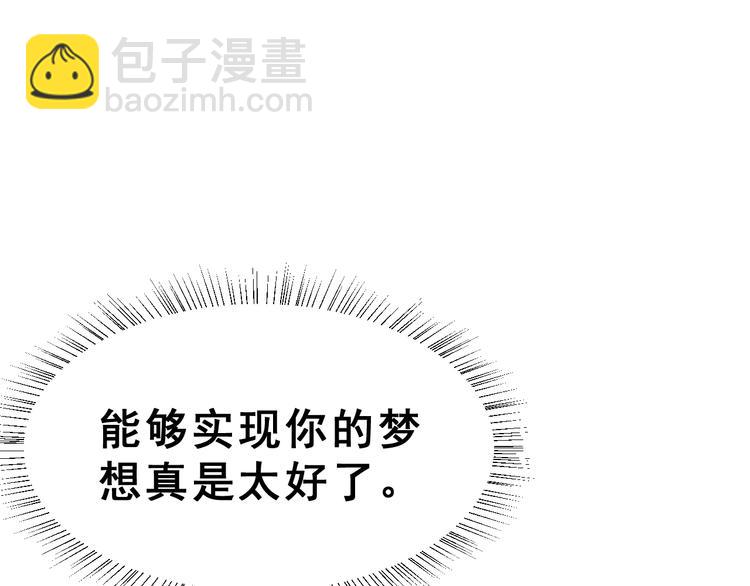 昱辰线结局 幸福的选择122