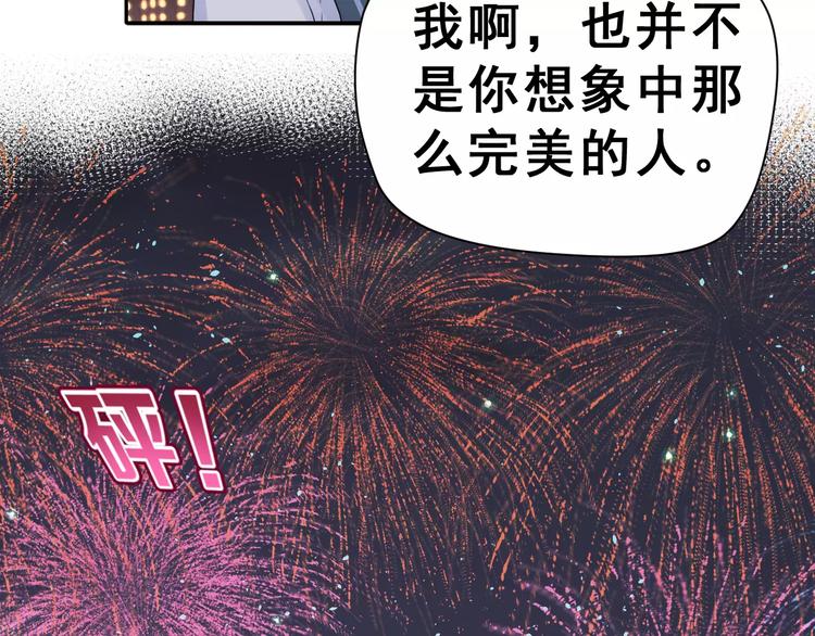 第一季完结篇 告白70