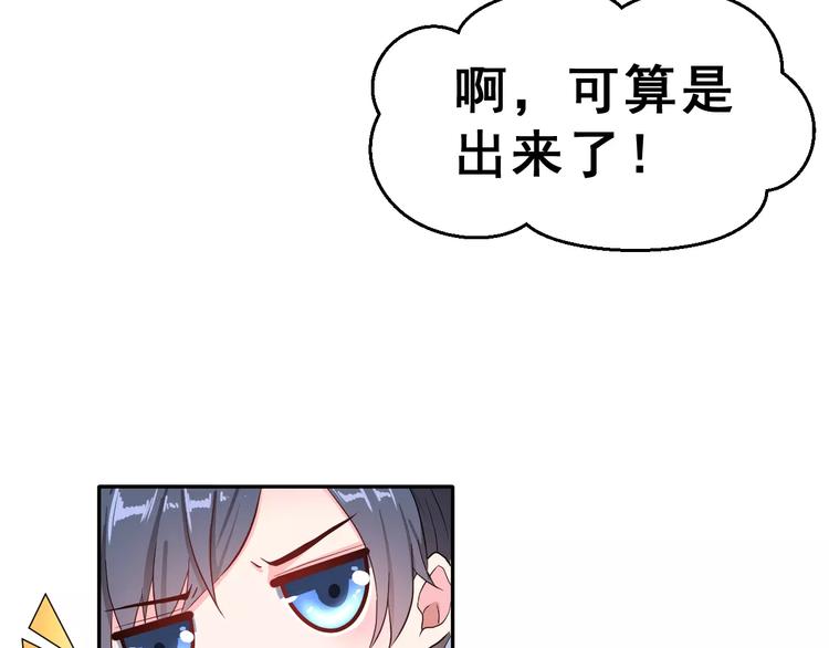 第3话 网游老公的真实身份17