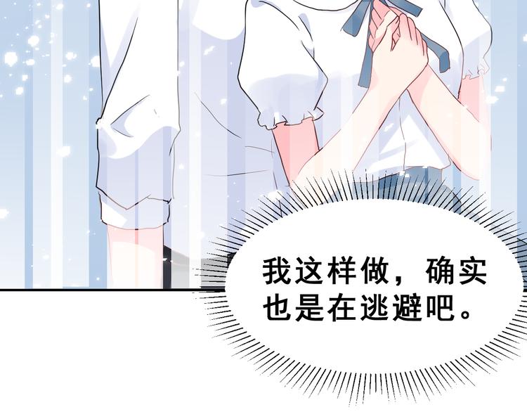 生姜线结局 此生初恋是你81