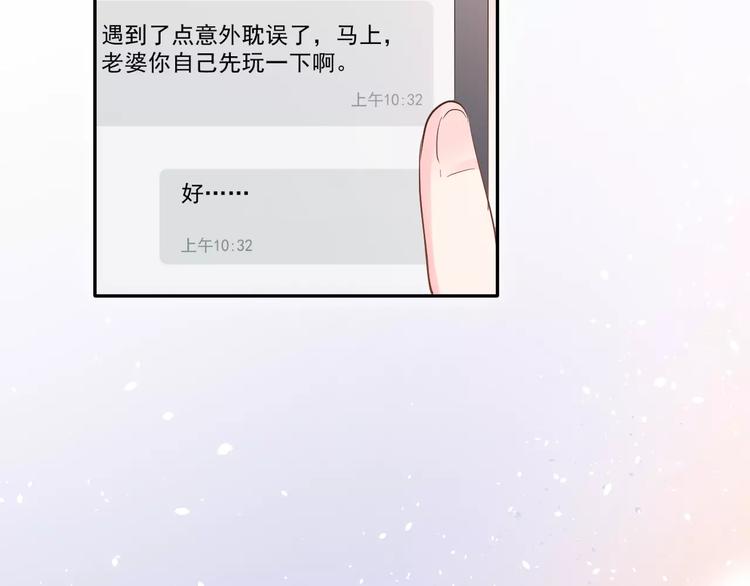 第2话 可怕的面基54
