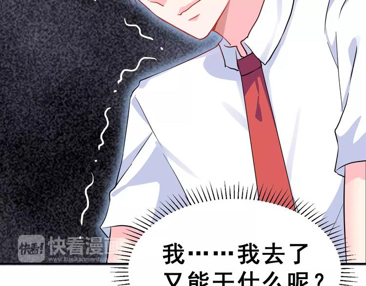 第3话 网游老公的真实身份39