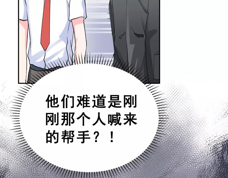 第3话 网游老公的真实身份31