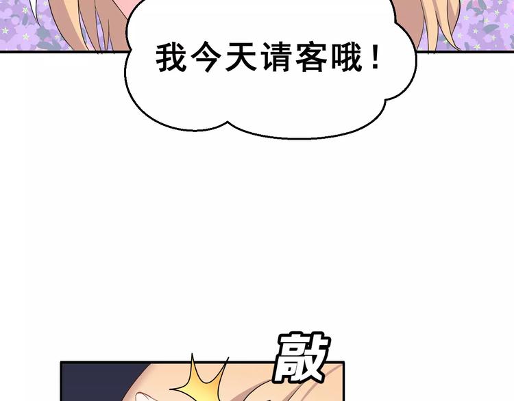 第7话 再次约会37