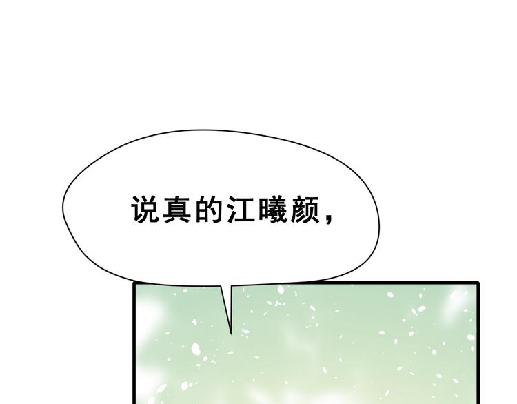第28话 曦颜，我来了64
