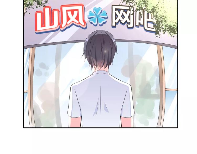 第2话 可怕的面基23