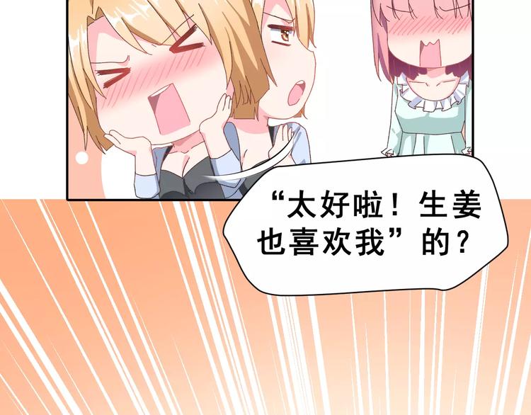 第4话 情敌13