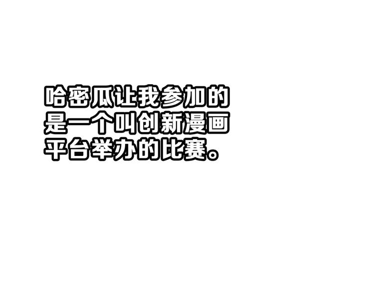 第24话 竭尽全力20