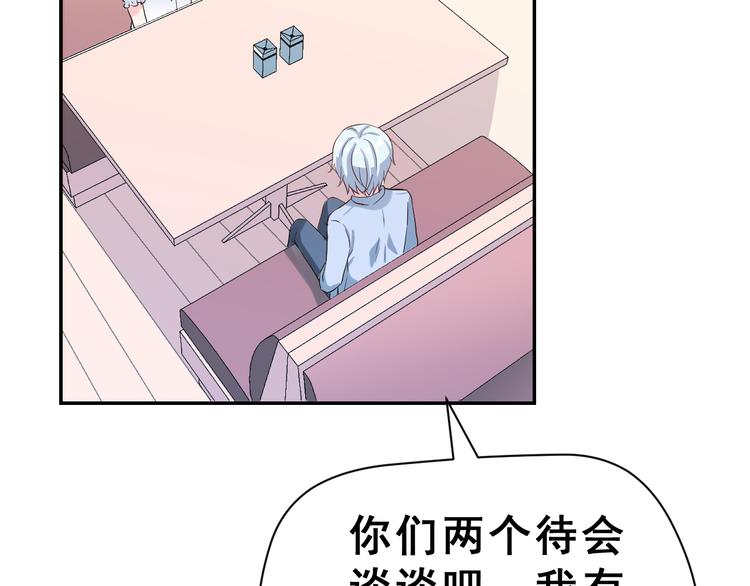 生姜线结局 此生初恋是你71